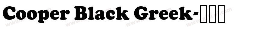 Cooper Black Greek字体转换